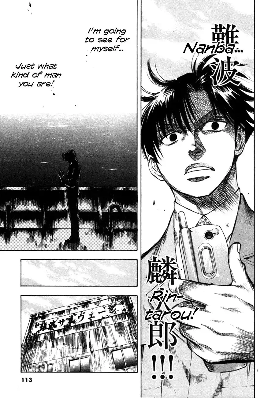 Waga Na wa Umishi Chapter 104 7